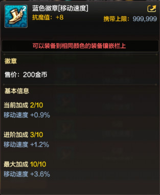 DNF手游徽章有什么用 DNF手游徽章系统作用介绍