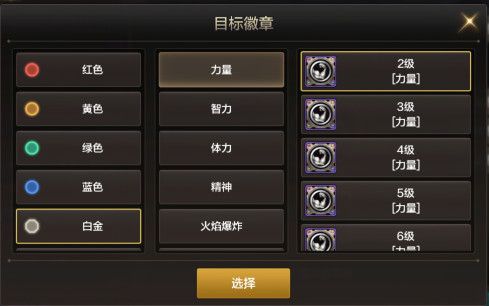 DNF手游徽章有什么用 DNF手游徽章系统作用介绍