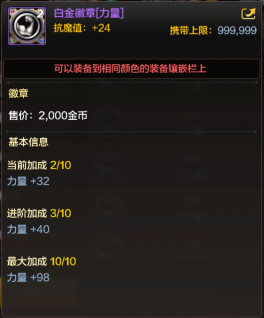 DNF手游徽章有什么用 DNF手游徽章系统作用介绍