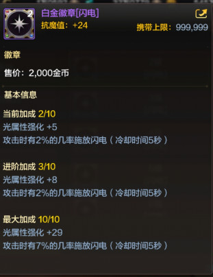 DNF手游徽章有什么用 DNF手游徽章系统作用介绍