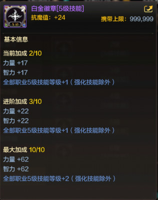 DNF手游徽章有什么用 DNF手游徽章系统作用介绍