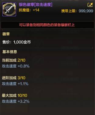 DNF手游徽章有什么用 DNF手游徽章系统作用介绍