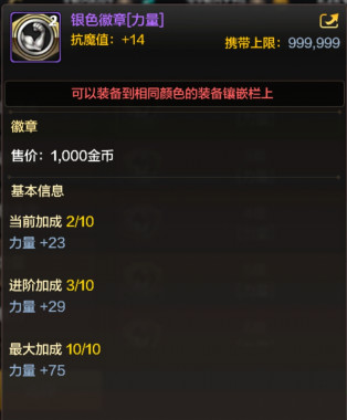 DNF手游徽章有什么用 DNF手游徽章系统作用介绍