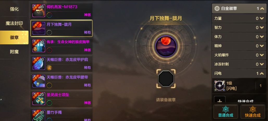 DNF手游徽章有什么用 DNF手游徽章系统作用介绍