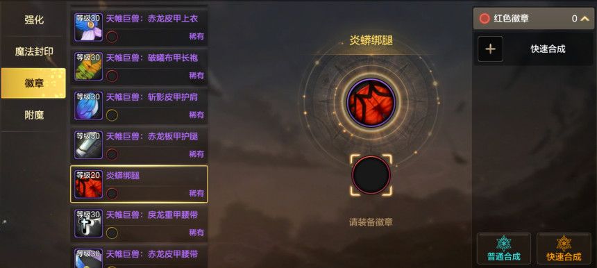 DNF手游徽章有什么用 DNF手游徽章系统作用介绍