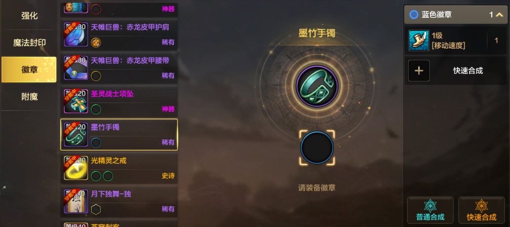 DNF手游徽章有什么用 DNF手游徽章系统作用介绍