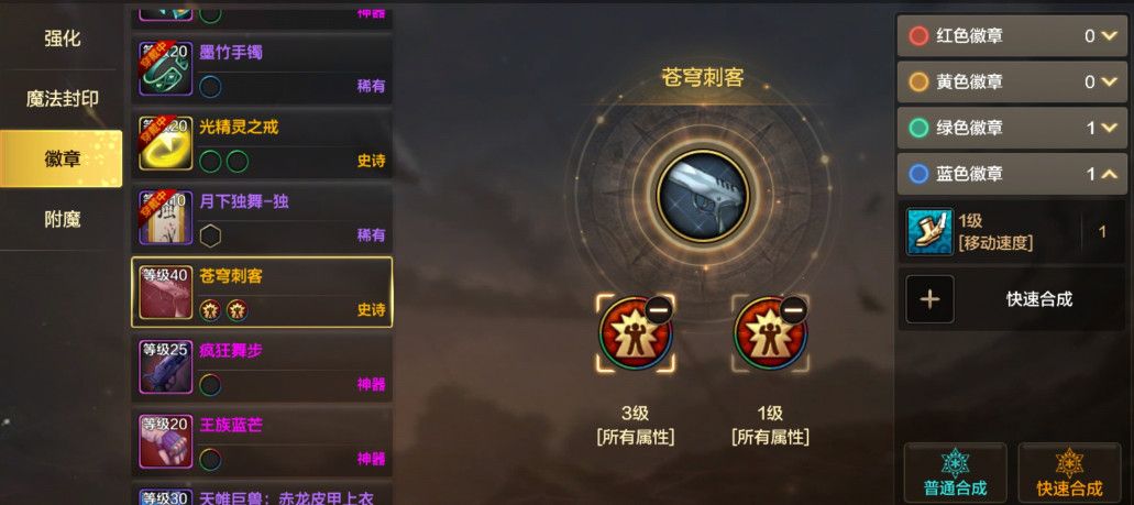 DNF手游徽章有什么用 DNF手游徽章系统作用介绍