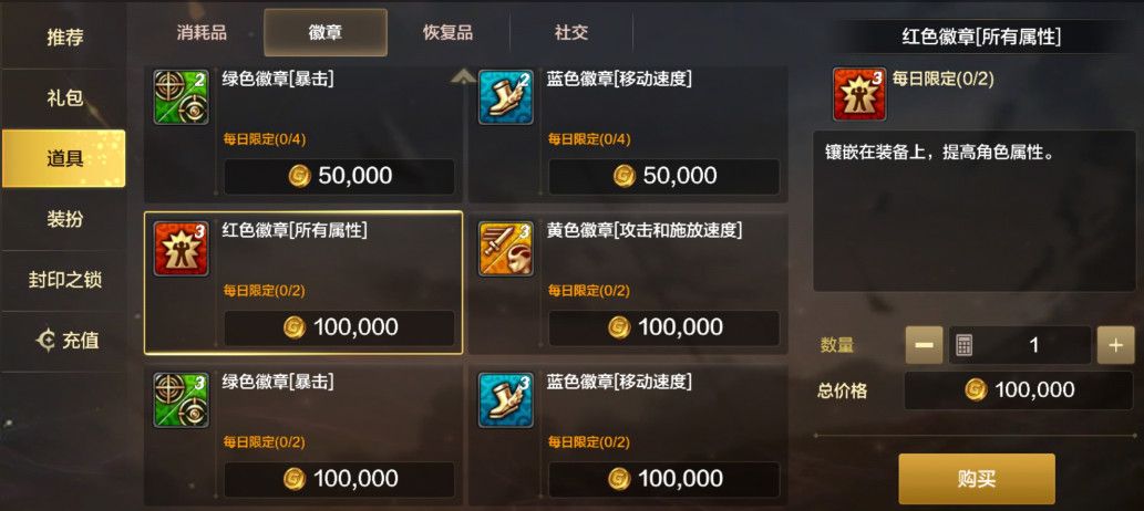 DNF手游徽章在哪里买 DNF手游徽章获得方法