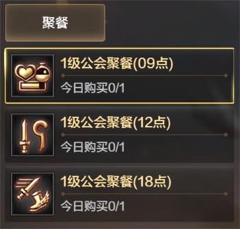 DNF手游公会属性增益效果有哪些 DNF手游公会属性增益效果介绍