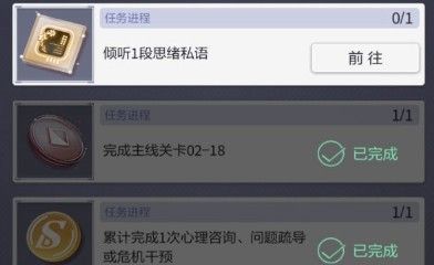 未定事件簿思绪私语任务怎么完成 未定事件簿倾听1段思绪私语任务完成攻略