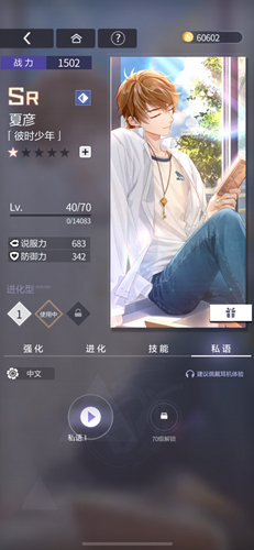 未定事件簿思绪私语任务怎么完成 未定事件簿倾听1段思绪私语任务完成攻略