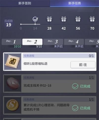 未定事件簿思绪私语在哪 未定事件簿思绪私语位置