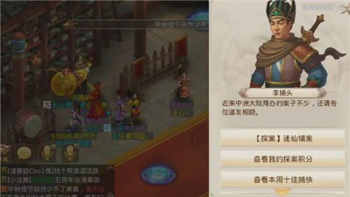 问道手游8月3日迷仙镇案探案任务答案 2020年8月3日每周探案迷仙镇案任务流程攻略