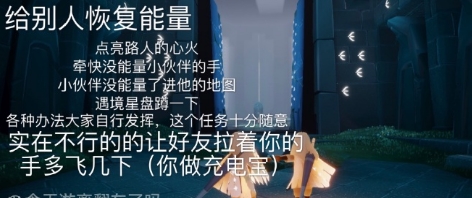 光遇8月3日任务攻略 光遇魔法季8月3日每日任务完成攻略