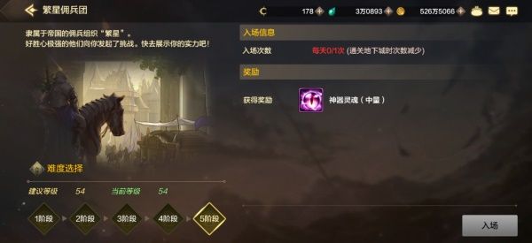 DNF手游繁星佣兵团怎么玩 DNF手游繁星佣兵团玩法介绍