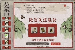 江南百景图金画轴怎么获得 江南百景图金画轴获取攻略