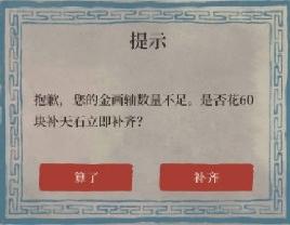 江南百景图金画轴怎么获得 江南百景图金画轴获取攻略
