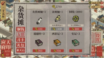 江南百景图金画轴怎么获得 江南百景图金画轴获取攻略