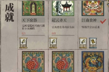 江南百景图金画轴怎么获得 江南百景图金画轴获取攻略