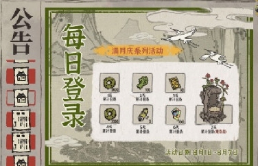 江南百景图金画轴怎么获得 江南百景图金画轴获取攻略