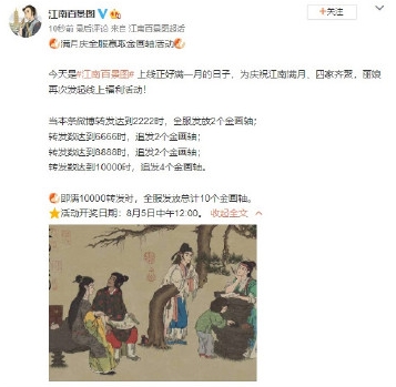 江南百景图金画轴怎么获得 江南百景图金画轴获取攻略