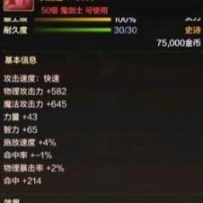 dnf手游全职业毕业武器是什么 dnf手游全职业毕业武器推荐