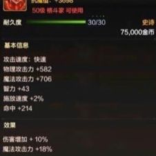 dnf手游全职业毕业武器是什么 dnf手游全职业毕业武器推荐