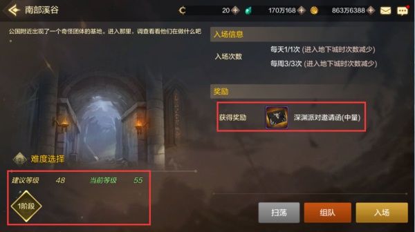 dnf手游南部溪谷给多少深渊票 dnf手游南部溪谷奖励介绍