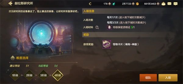 dnf手游赫拉斯研究所怎么玩 dnf手游赫拉斯研究所玩法介绍
