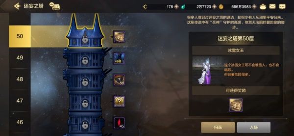 dnf手游迷妄之塔奖励有哪些 dnf手游迷妄之塔奖励介绍