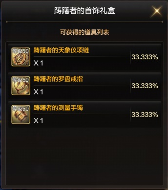 dnf手游迷妄之塔奖励有哪些 dnf手游迷妄之塔奖励介绍