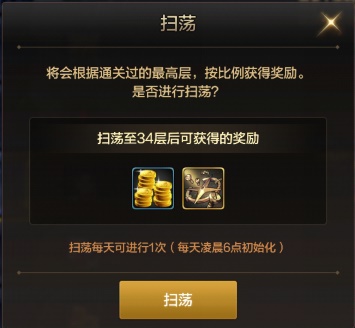 dnf手游迷妄之塔奖励有哪些 dnf手游迷妄之塔奖励介绍