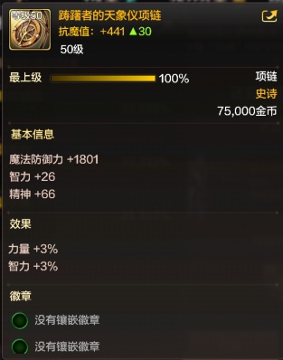 dnf手游迷妄之塔奖励有哪些 dnf手游迷妄之塔奖励介绍