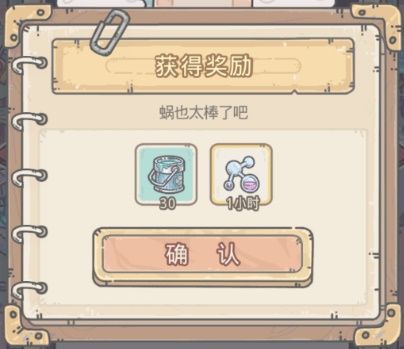 最强蜗牛8月7日密令 最强蜗牛最新密令8月7日