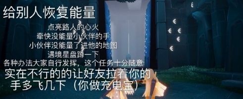 光遇8月7日任务怎么完成 光遇8月7日每日任务完成攻略
