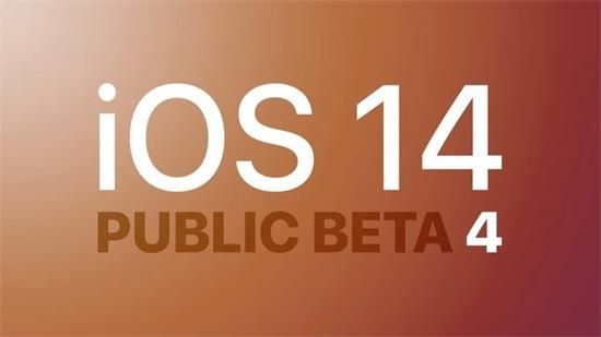 iOS14公测版Beta4描述文件在哪下载 iOS14公测版Beta4描述文件下载地址