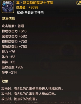 dnf手游真武器怎么做 dnf手游真武器制作攻略