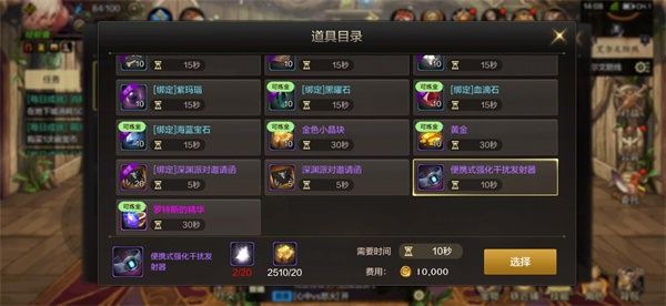 dnf手游罗特斯团本门票怎么获得 dnf手游罗特斯团本门票干扰发射器获得方法