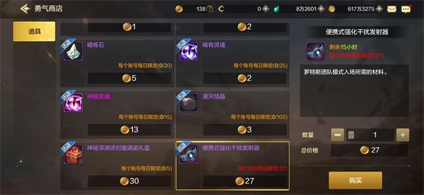 dnf手游罗特斯团本门票怎么获得 dnf手游罗特斯团本门票干扰发射器获得方法