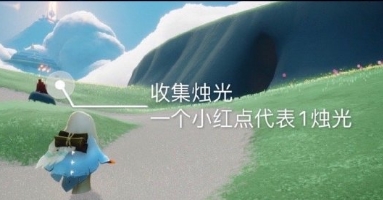 光遇8月10日任务怎么做 光遇8月10日任务完成攻略