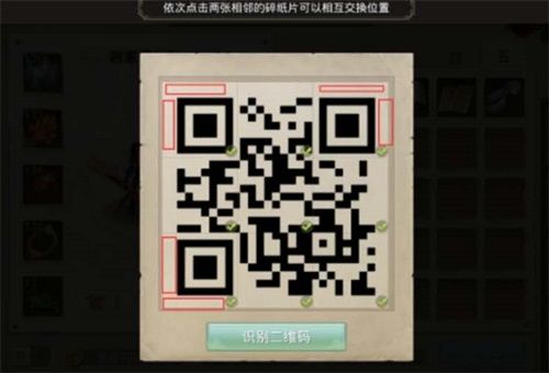 问道手游8月10日缉拿山贼探案攻略 2020年8月10日每周探案缉拿山贼任务流程