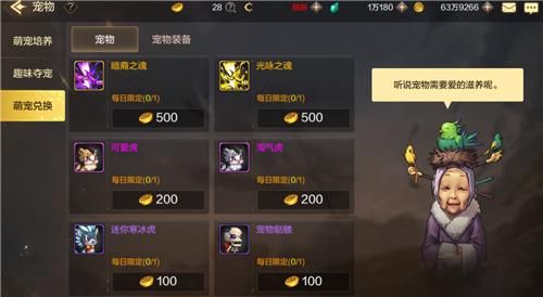dnf手游宠物怎么获得 dnf手游宠物获得方法汇总