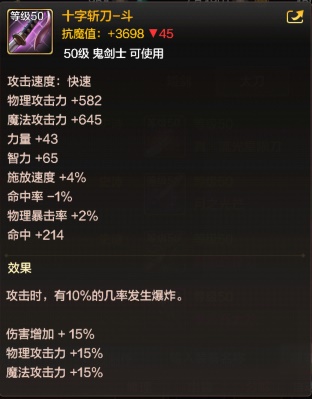 dnf手游狂战士毕业武器装备是什么 dnf手游狂战士毕业武器装备介绍