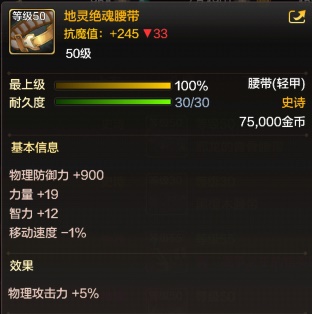 dnf手游狂战士毕业武器装备是什么 dnf手游狂战士毕业武器装备介绍