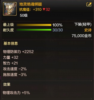 dnf手游狂战士毕业武器装备是什么 dnf手游狂战士毕业武器装备介绍