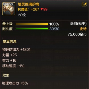 dnf手游狂战士毕业武器装备是什么 dnf手游狂战士毕业武器装备介绍