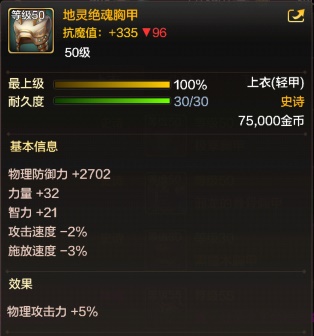 dnf手游狂战士毕业武器装备是什么 dnf手游狂战士毕业武器装备介绍