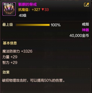 dnf手游狂战士装备选择什么好 dnf手游狂战士装备选择攻略