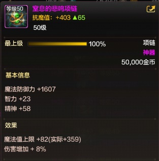 dnf手游狂战士装备选择什么好 dnf手游狂战士装备选择攻略