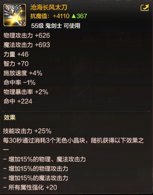 dnf手游狂战士装备选择什么好 dnf手游狂战士装备选择攻略